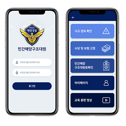 앱개발, 앱제작, 어플개발, 어플제작, 어플리케이션개발, APP제작