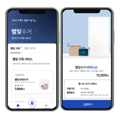 앱제작기업, 앱제작업체, 앱개발업체, 앱제작의뢰, 앱개발사