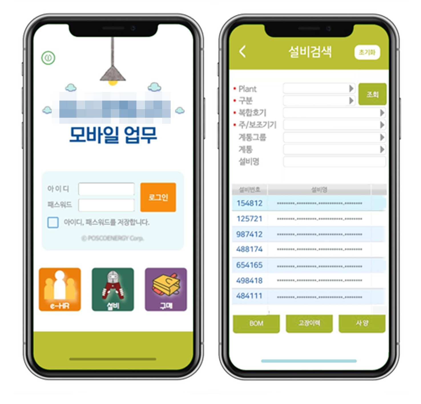 앱제작기업, 앱제작업체, 앱개발업체, 앱제작의뢰, 앱개발사