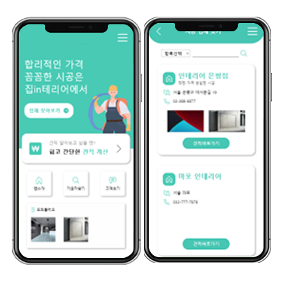 앱제작기업, 앱제작업체, 앱개발업체, 앱제작의뢰, 앱개발사